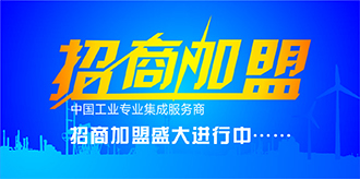 星空平台-招商加盟
